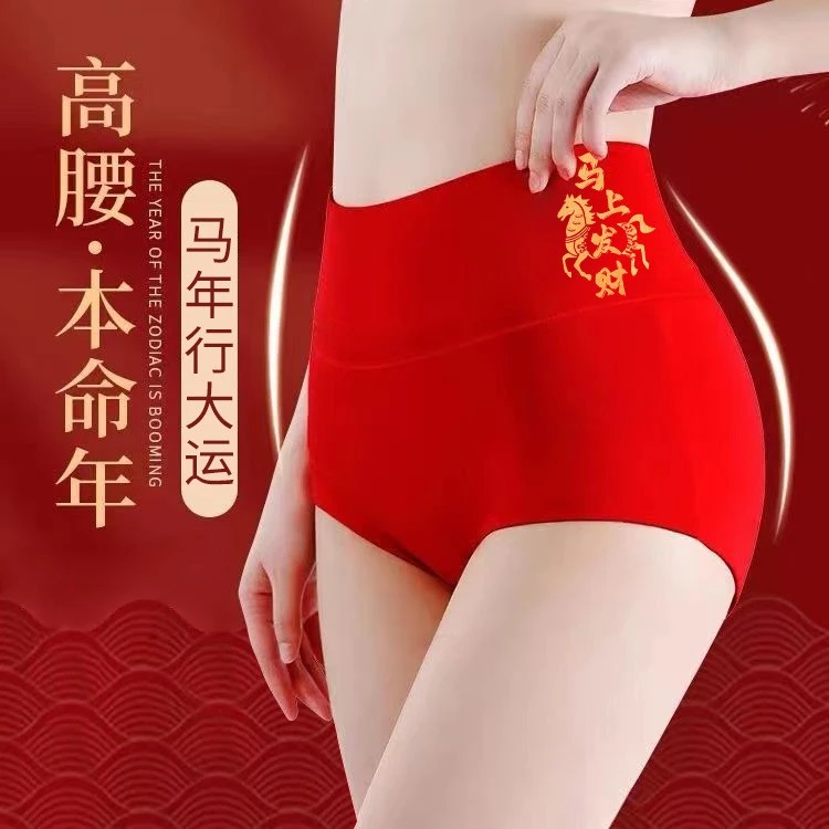 马年大红色纯棉女士内裤袜本命年高腰大码三角裤属马短裤头结婚裤