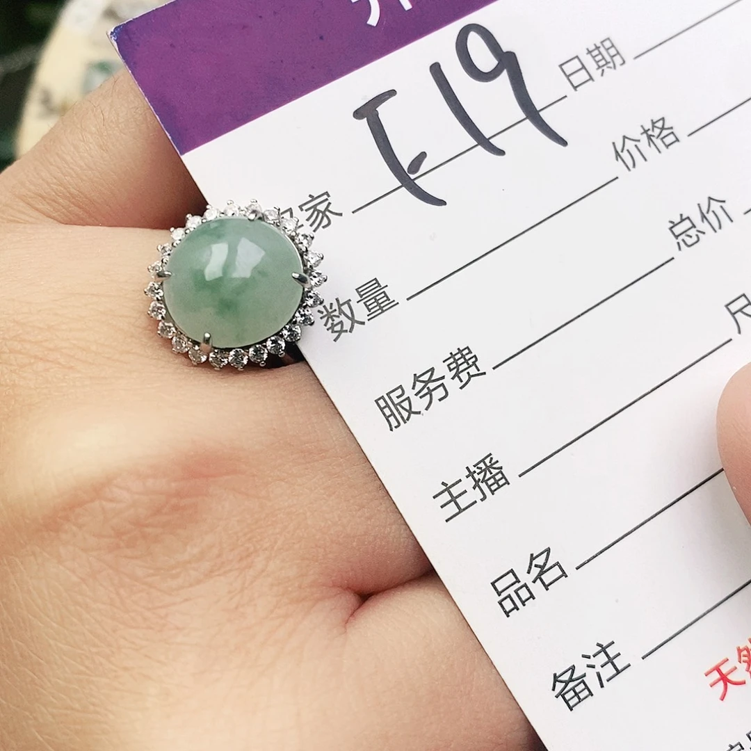 未镶嵌戒指翡翠11111111111111