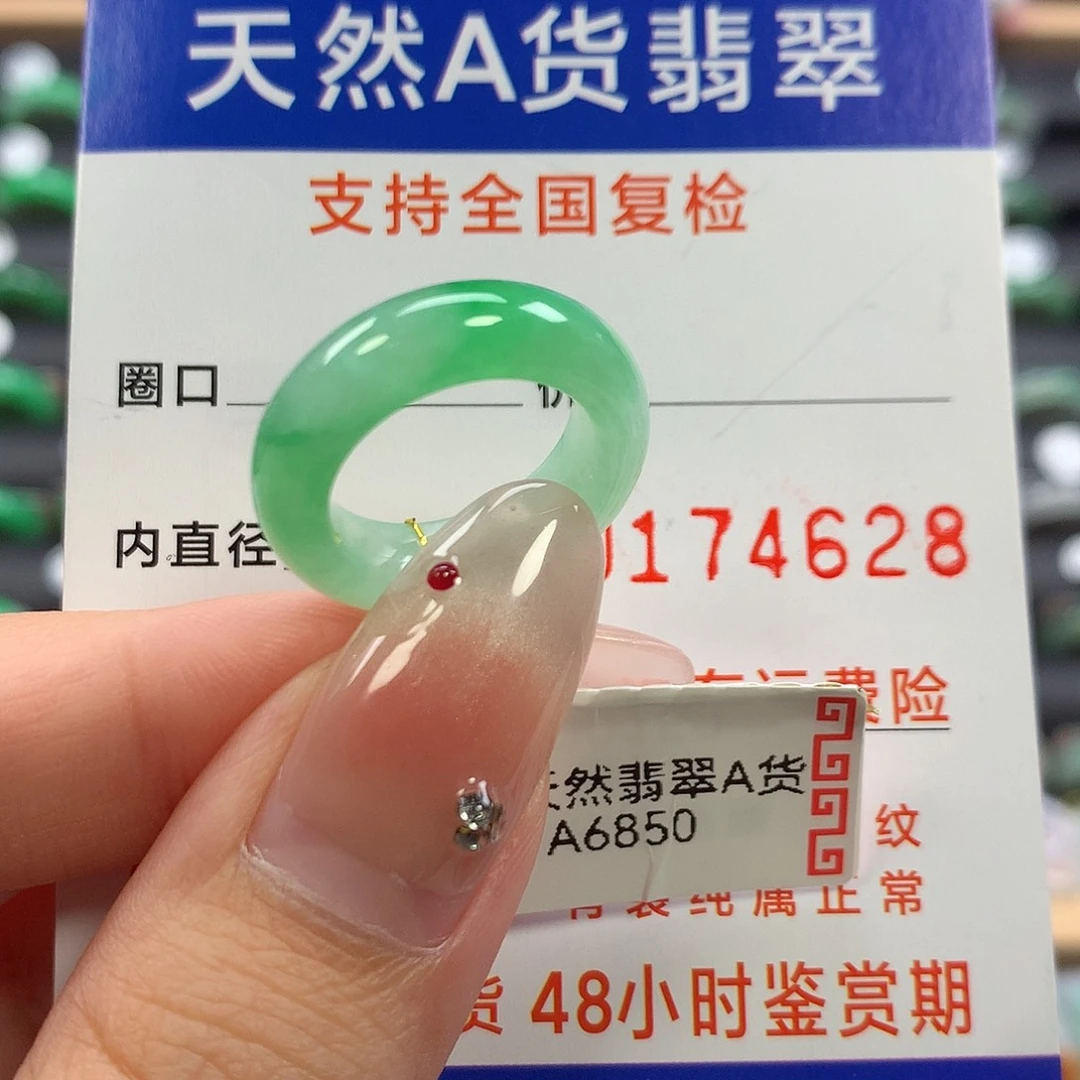 翡翠未镶嵌戒指07