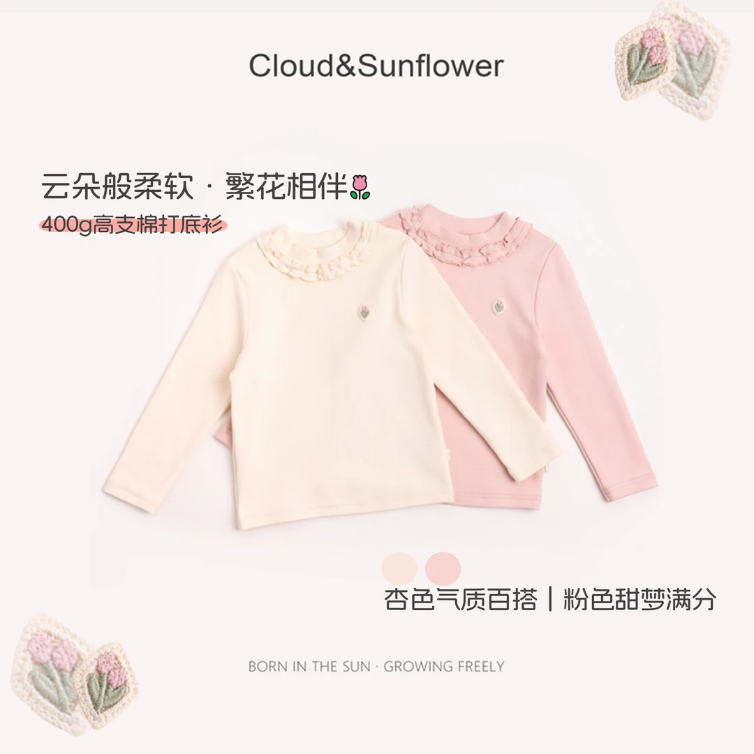 【云朵小葵】女童秋季纯色小花刺绣圆领捏褶百搭打底衫991188
