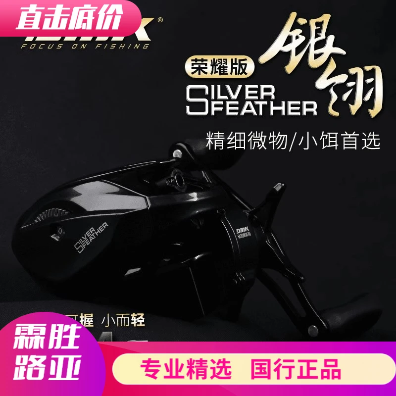 德米克银翎荣耀版水滴轮轻量微物精细钓专用小饵远投路亚鳜鱼鲈鱼