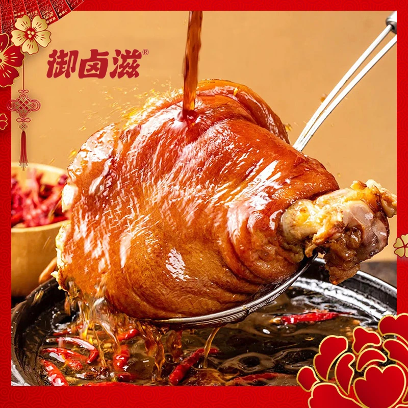 【御卤滋】虎皮猪肘单只800g/1000g*2卤味熟食山东美食开袋即食,,