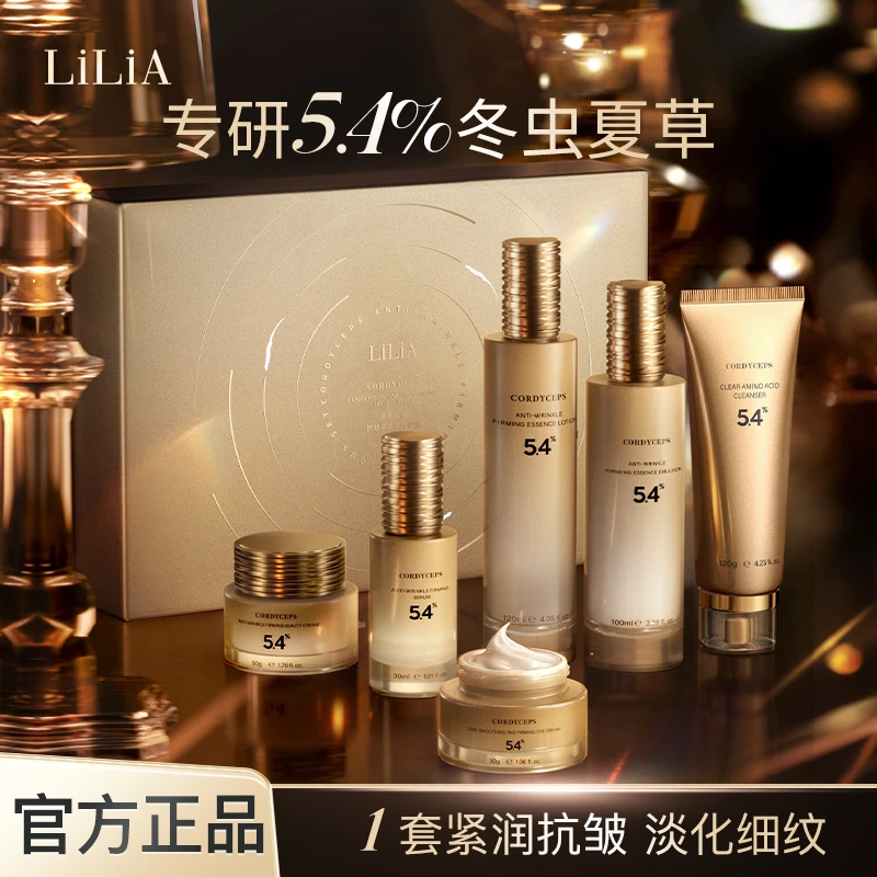 LiLiA冬虫夏草抗皱紧致奢宠6件套礼盒淡化细纹紧致