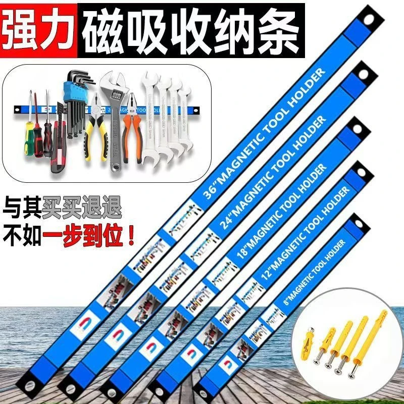 强磁力工具架磁铁磁条强力吸铁石工具磁吸条超强吸力收纳架