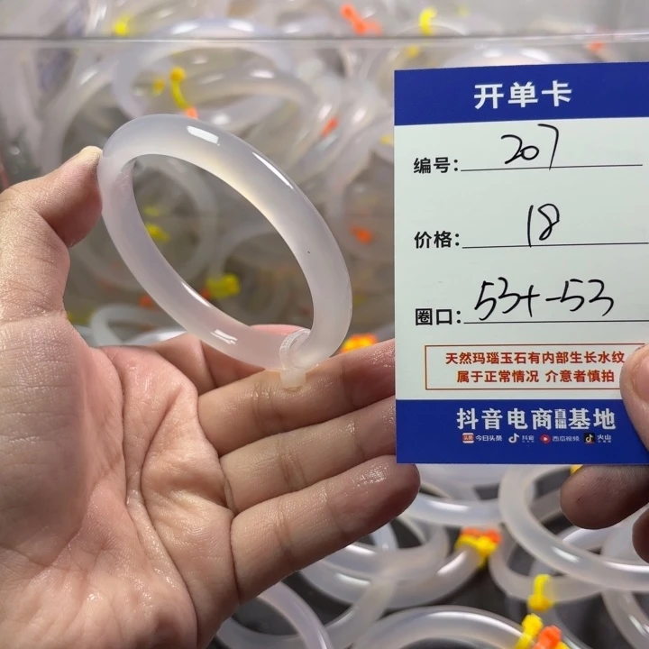 玛瑙/玉髓未镶嵌手镯