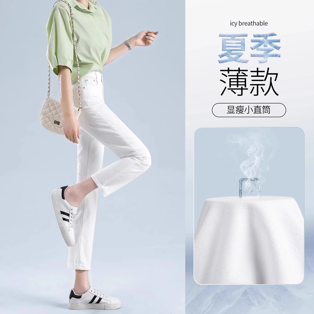 雪千羽白色牛仔裤女夏薄2025新款八分小个子烟管裤窄版九分直筒裤