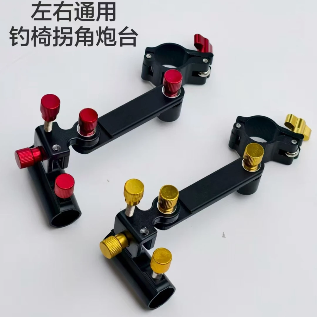 新款2025旋转拐角钓椅配件加长大物炮台架套装骑士铝合金欧式通用