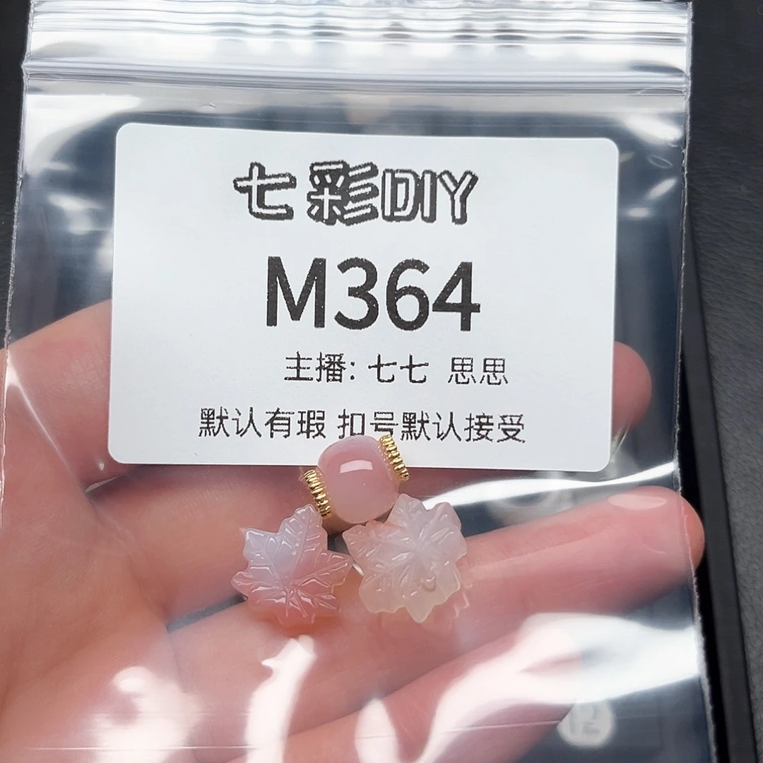 玛瑙/玉髓颈饰合金溱*濛
