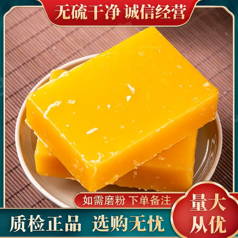 精选黄蜂蜡 食用级土蜂蜡唇膏口红 可食用药用入药纯蜂蜡封酒蜜蜡