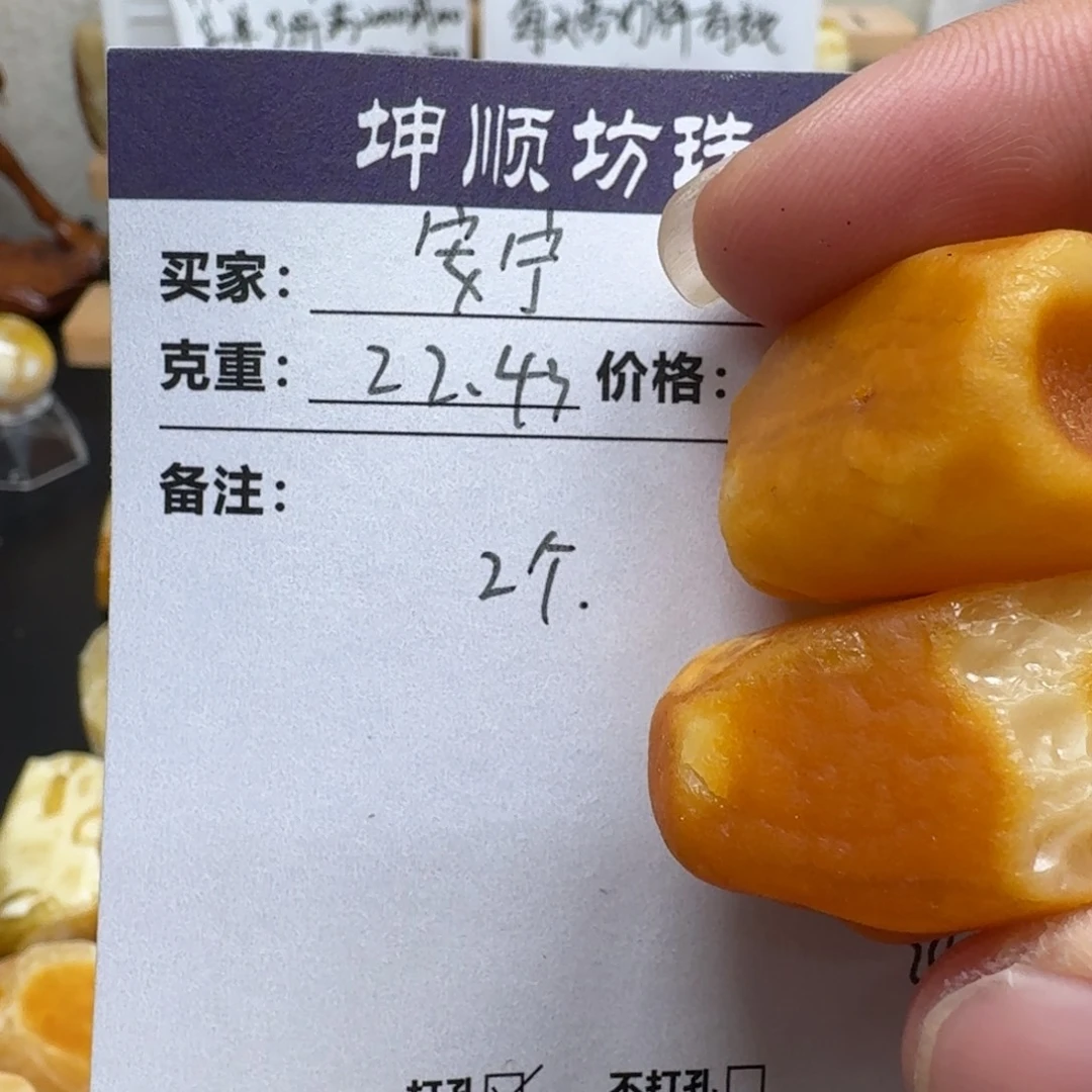 安***爸定制琥珀未镶嵌蜜蜡