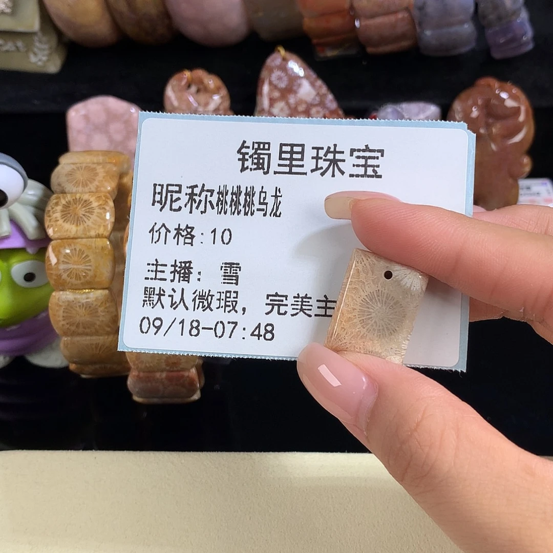 桃***龙吊坠(赠链)未镶嵌硅化珊瑚（珊瑚玉）
