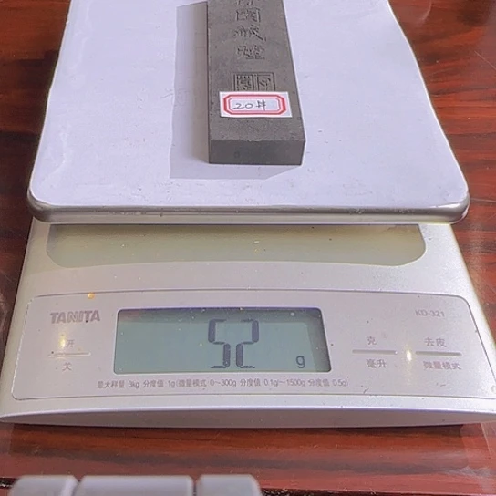 20 号老墨松烟老墨松烟墨