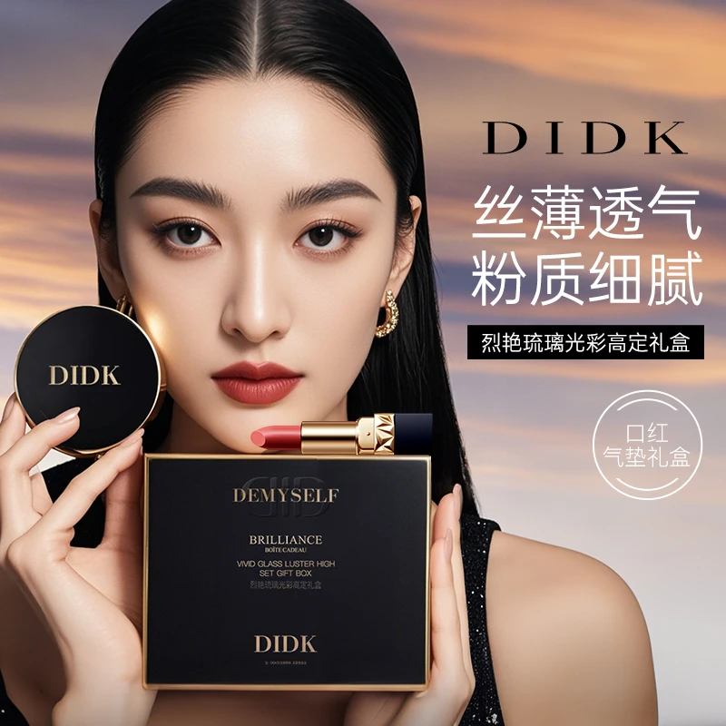 DIDK烈艳琉璃光彩高定礼盒
