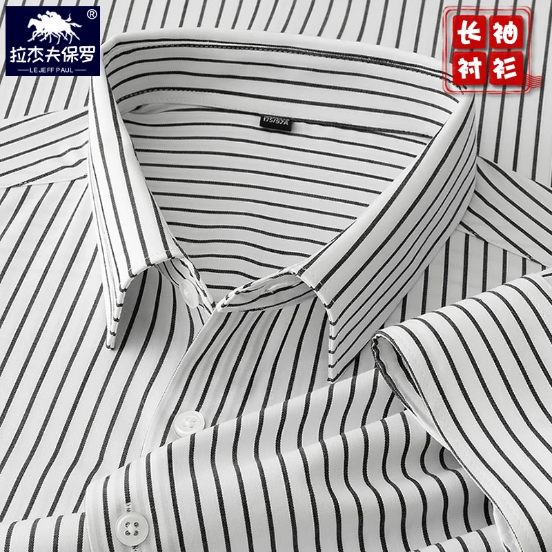 保罗男士商务大码秋装莫代尔衬衣时尚潮流休闲抗皱竖条纹长袖衬衫