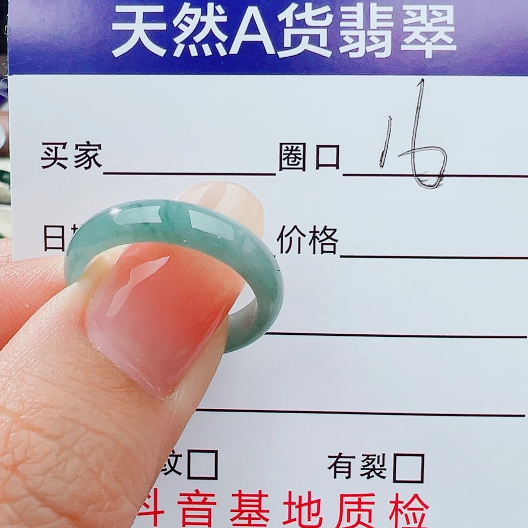 翡翠未镶嵌戒指戒指