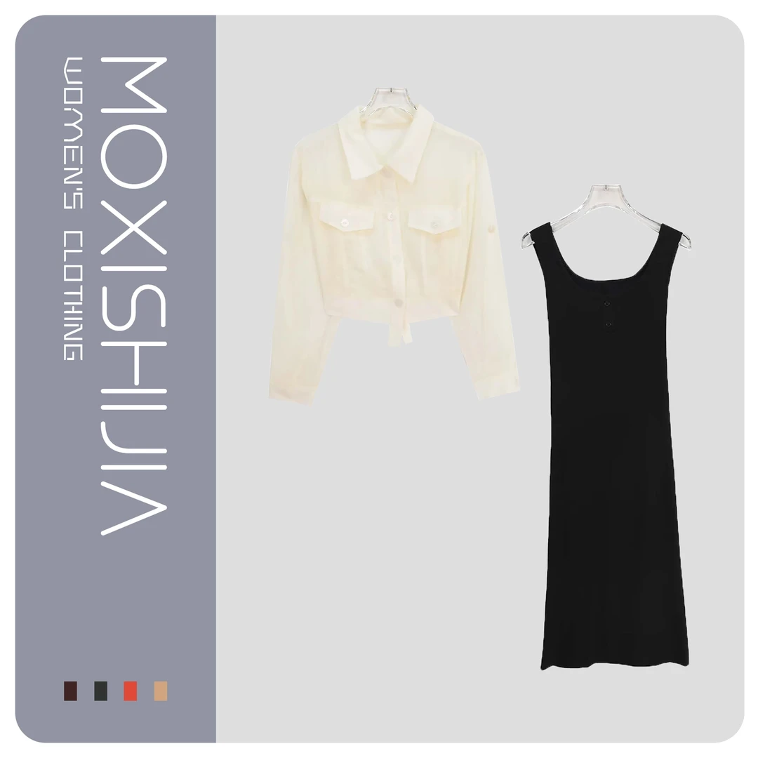 法式防晒短款衬衫纯欲时尚吊带连衣裙套装S1052