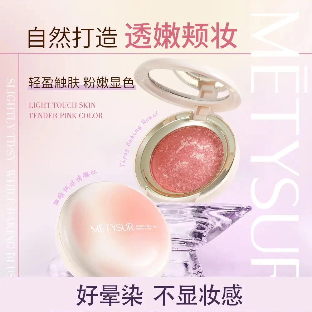 【送腮红刷】五花肉微醺烘焙烤腮红自然裸妆哑光元气膨胀色胭脂盘