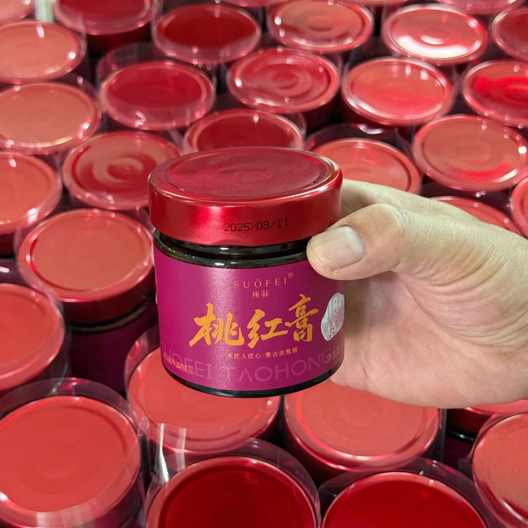 所菲药食同源出品 桃红膏