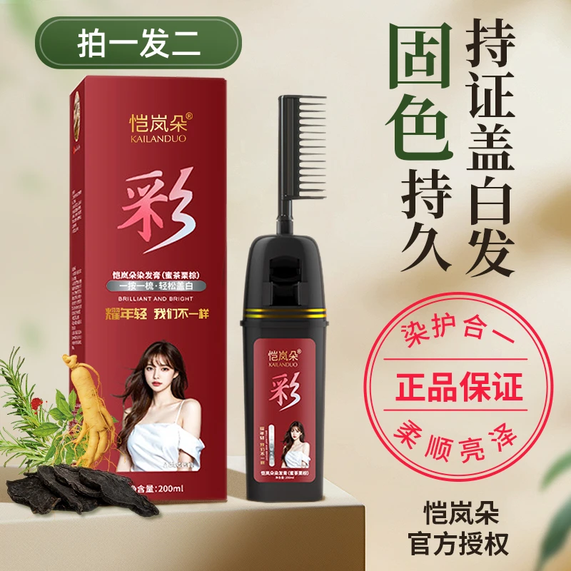 染发膏自己染泡泡染发剂盖白发染头膏染发发色颜色推荐栗棕黑茶色