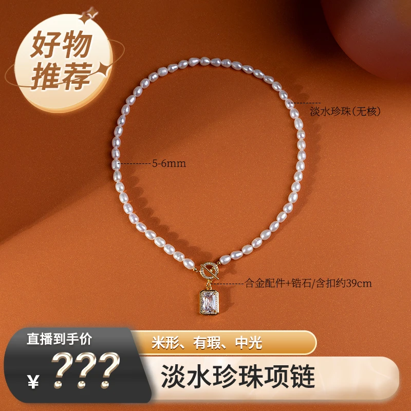 【珍珠专场】淡水珍珠项链 5-6mm 方糖气质简约百搭锁骨链轻奢款DF