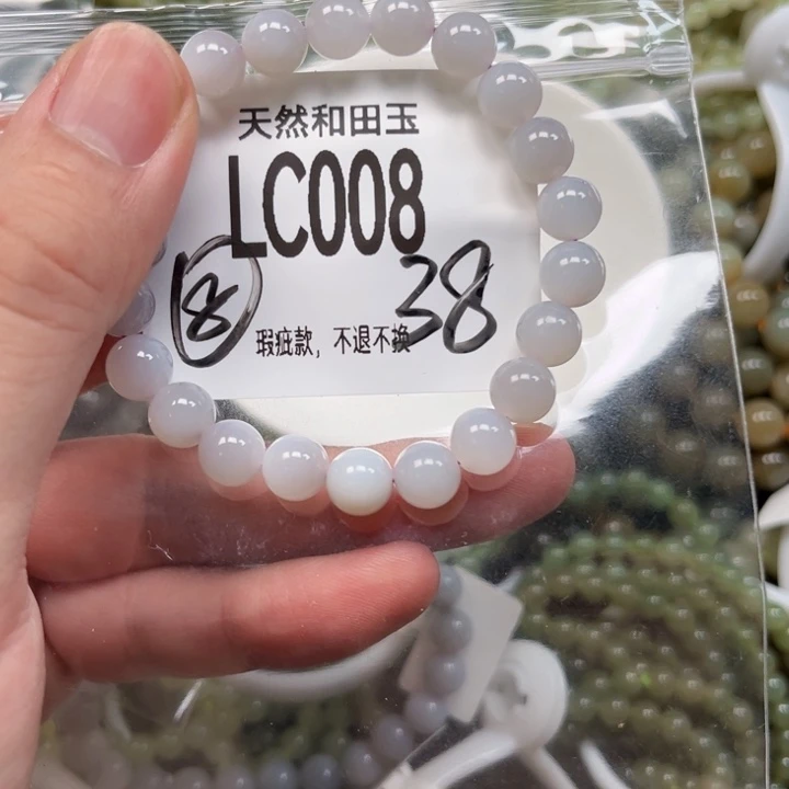 手链未镶嵌和田玉
