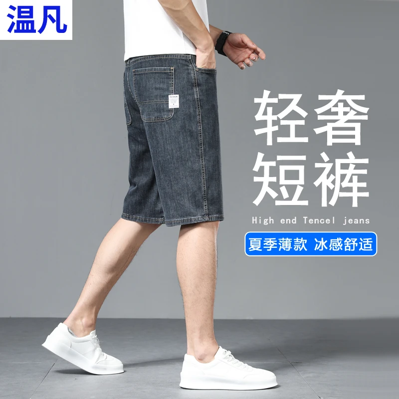 美式五分牛仔短裤男士夏季薄款潮牌百搭宽松直筒弹力水洗休闲中裤