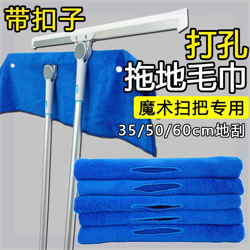 加厚打孔拖把保洁魔术扫把家政毛巾刮板拖地不掉毛套抹布按扣专用