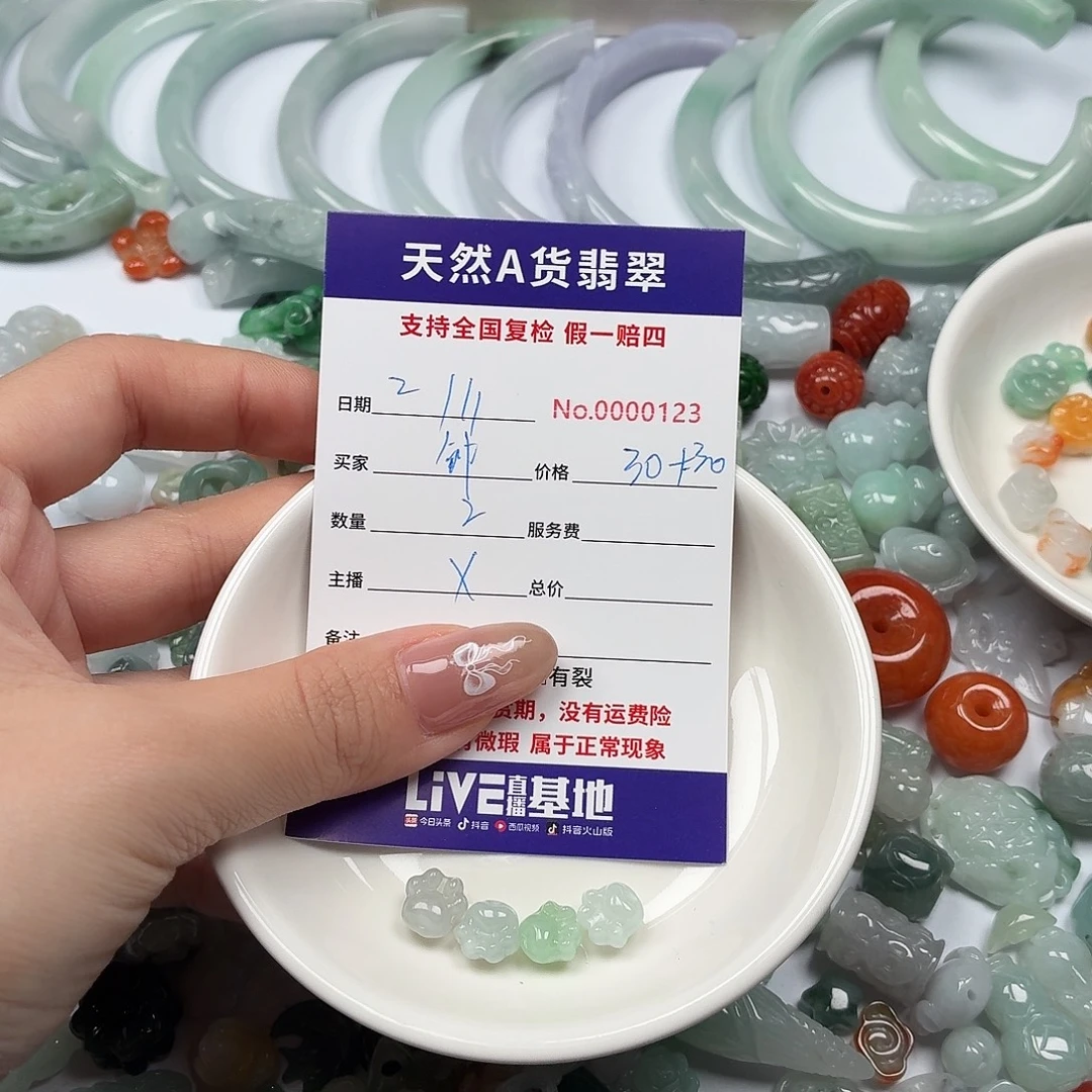 钟***爱翡翠裸石nbhbhhjjhhh