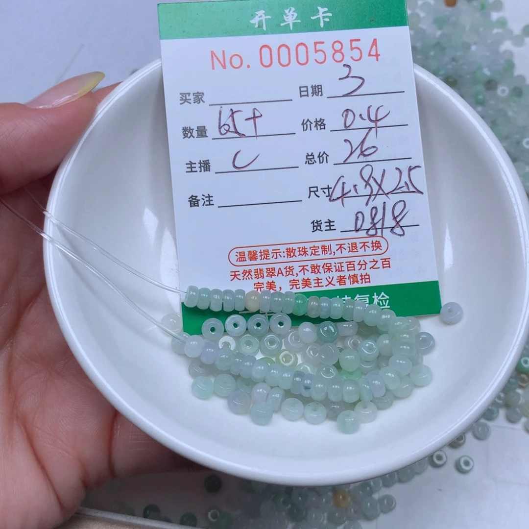 翡翠散珠翡翠原石