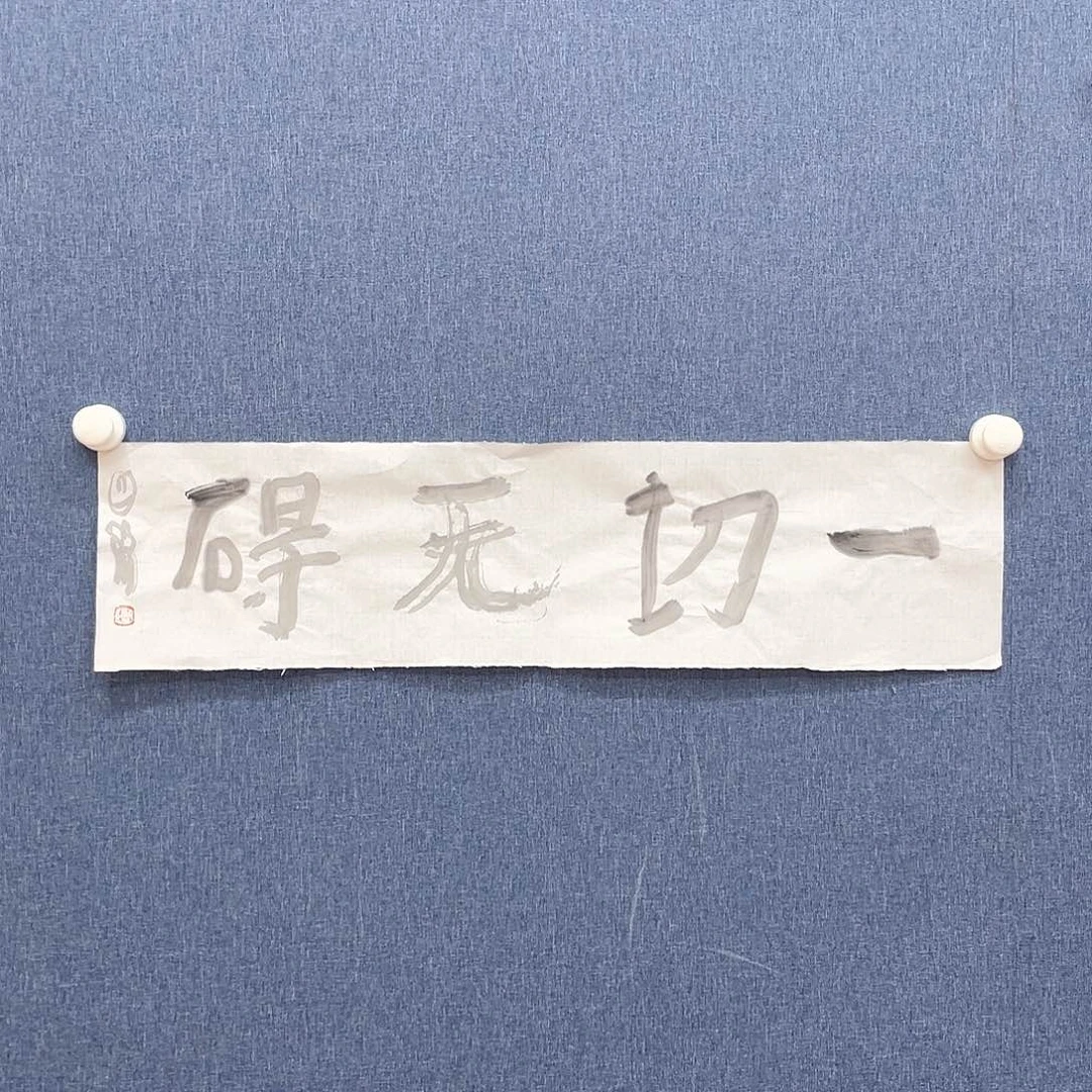 书法11111111111111111111111