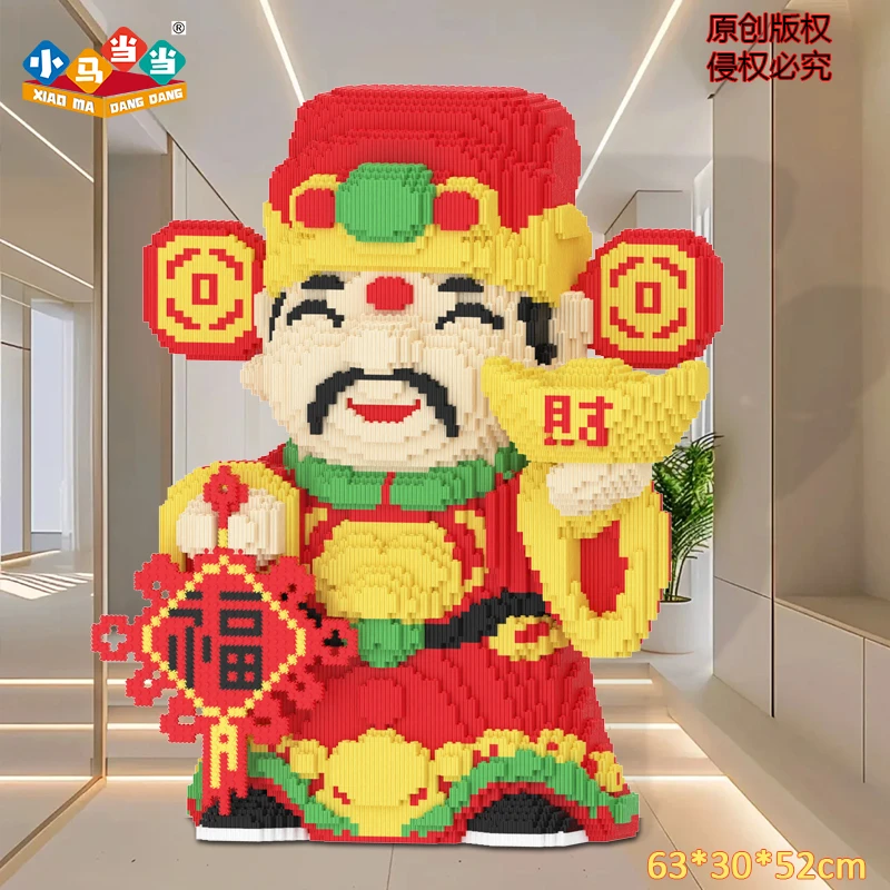 63cm超大福财神-0.8大颗粒益智积木玩具亲子拼装礼物摆件【礼袋装】