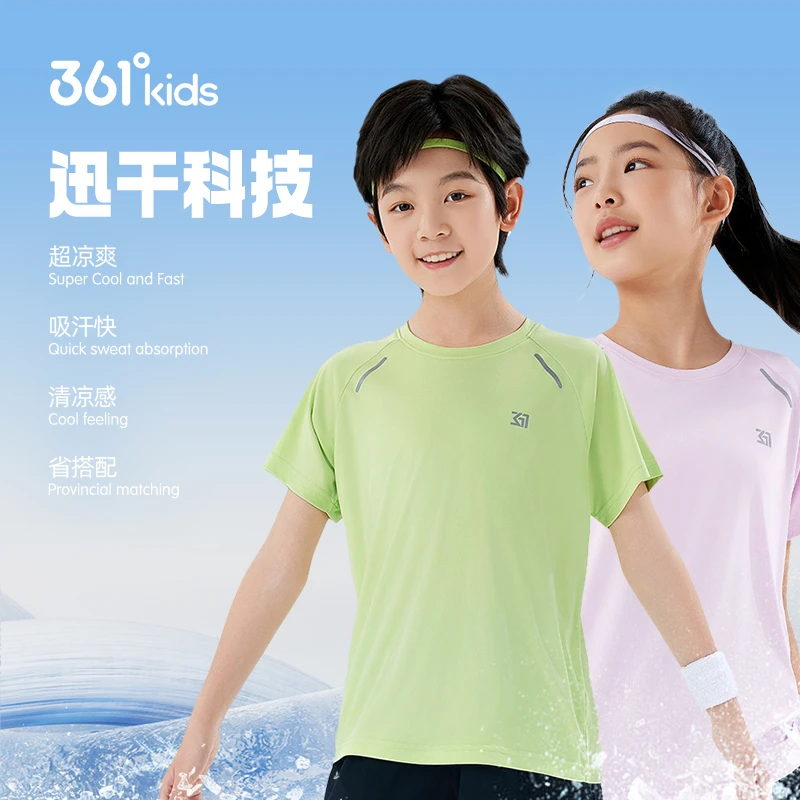 【冰感T恤】361°儿童速干短袖童装夏季男女童针织衫小中大童上衣