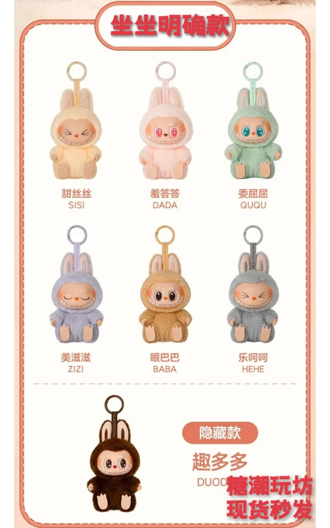 (明确款）坐坐派对系列搪胶毛绒公仔礼物-明确款