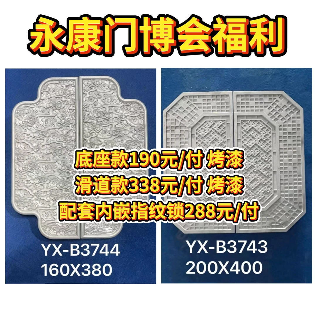 32.压铸铝滑道指纹锁拉手直径400