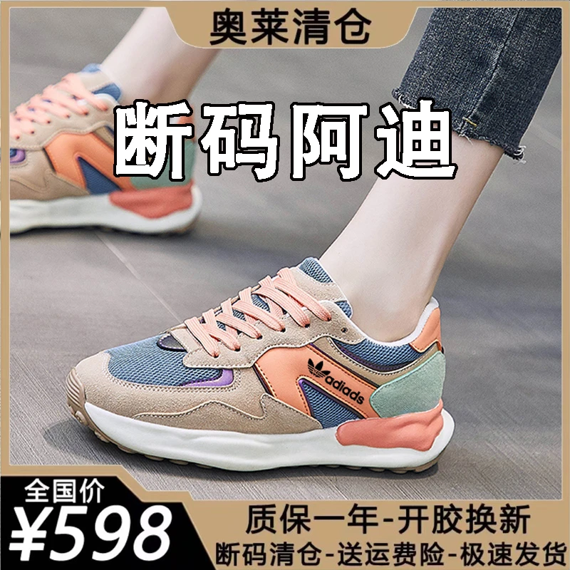 【断码阿迪】女鞋网面透气时尚休闲百搭撞色户外防滑耐磨旅游运动鞋
