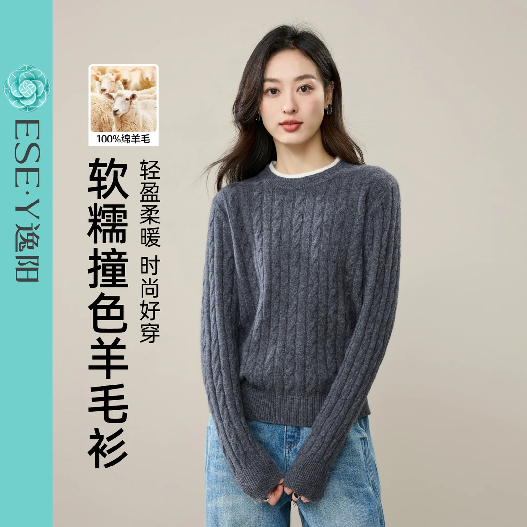 逸阳2025冬季新款羊毛衫