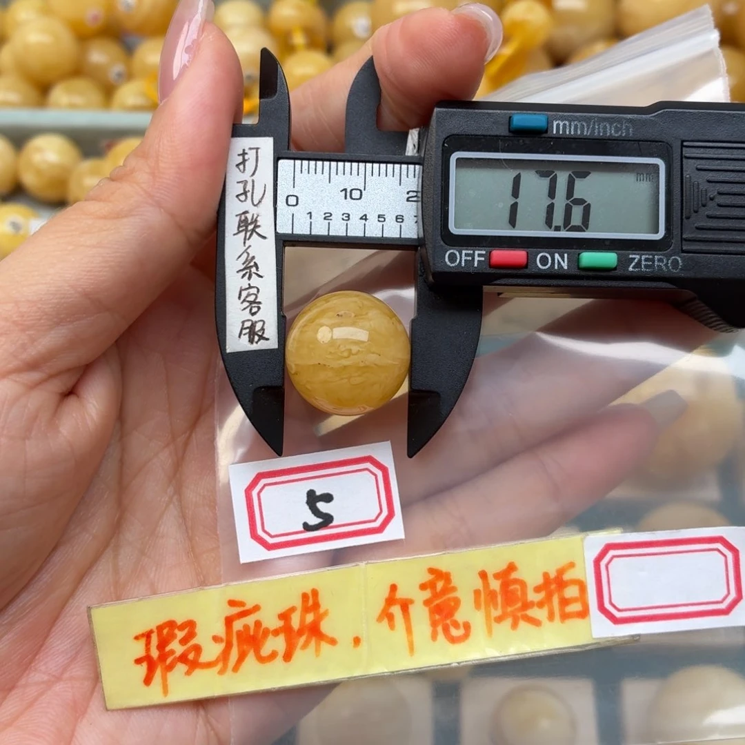 未镶嵌蜜蜡裸石微瑕