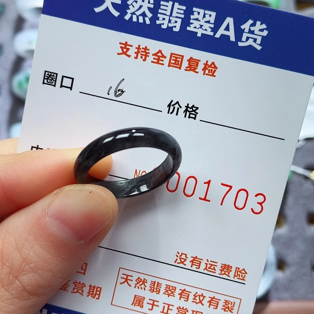 翡翠戒指未镶嵌翡翠