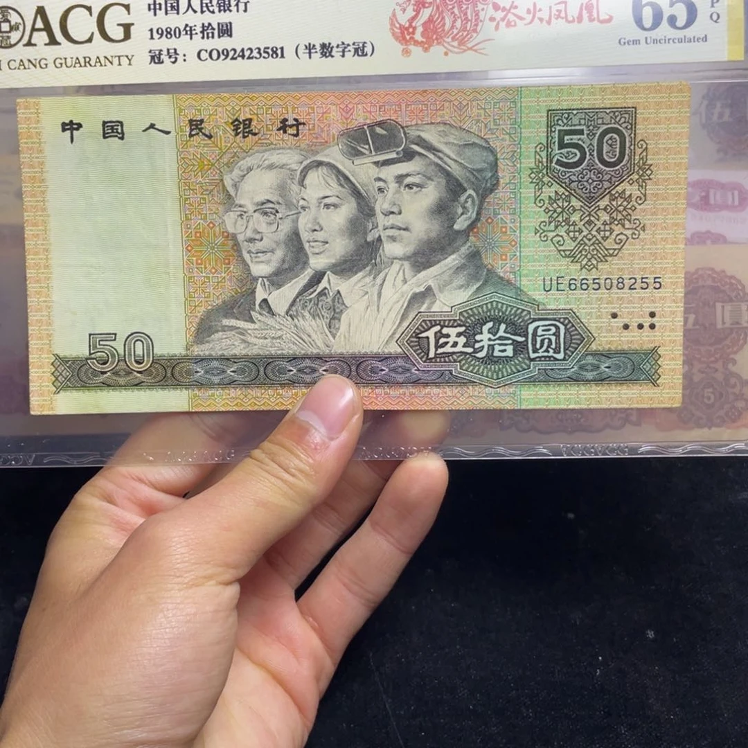 退市钱币原图发货9050一张