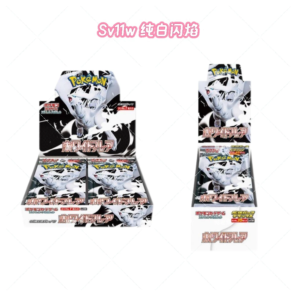 日版【SV11黑白龙】朱紫系列收集收藏卡牌【代拆】