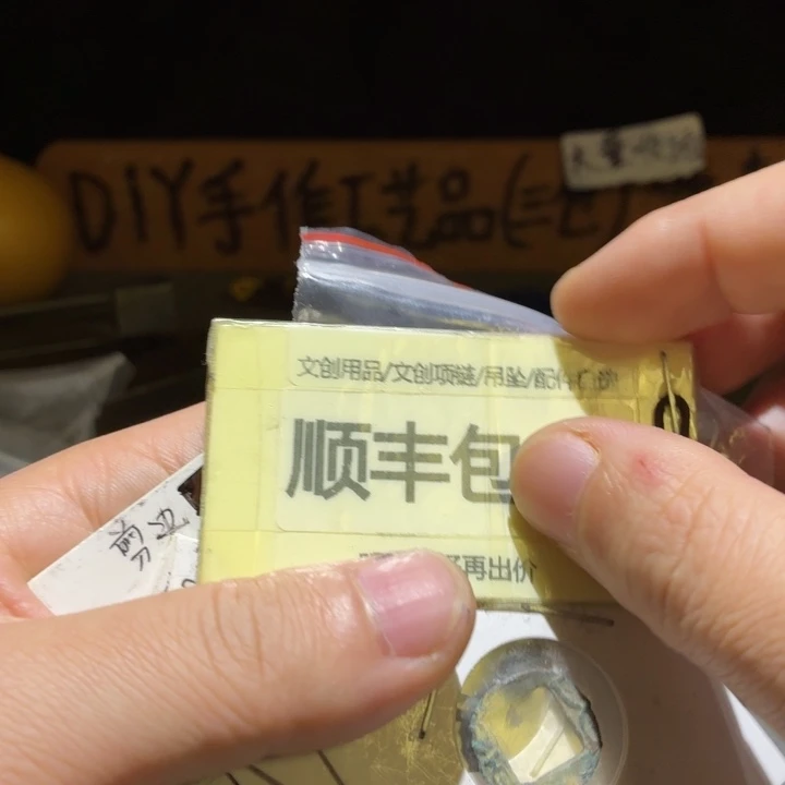 一堆一起，品相有好有差