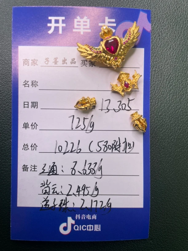 【子墨出品】黄金足金