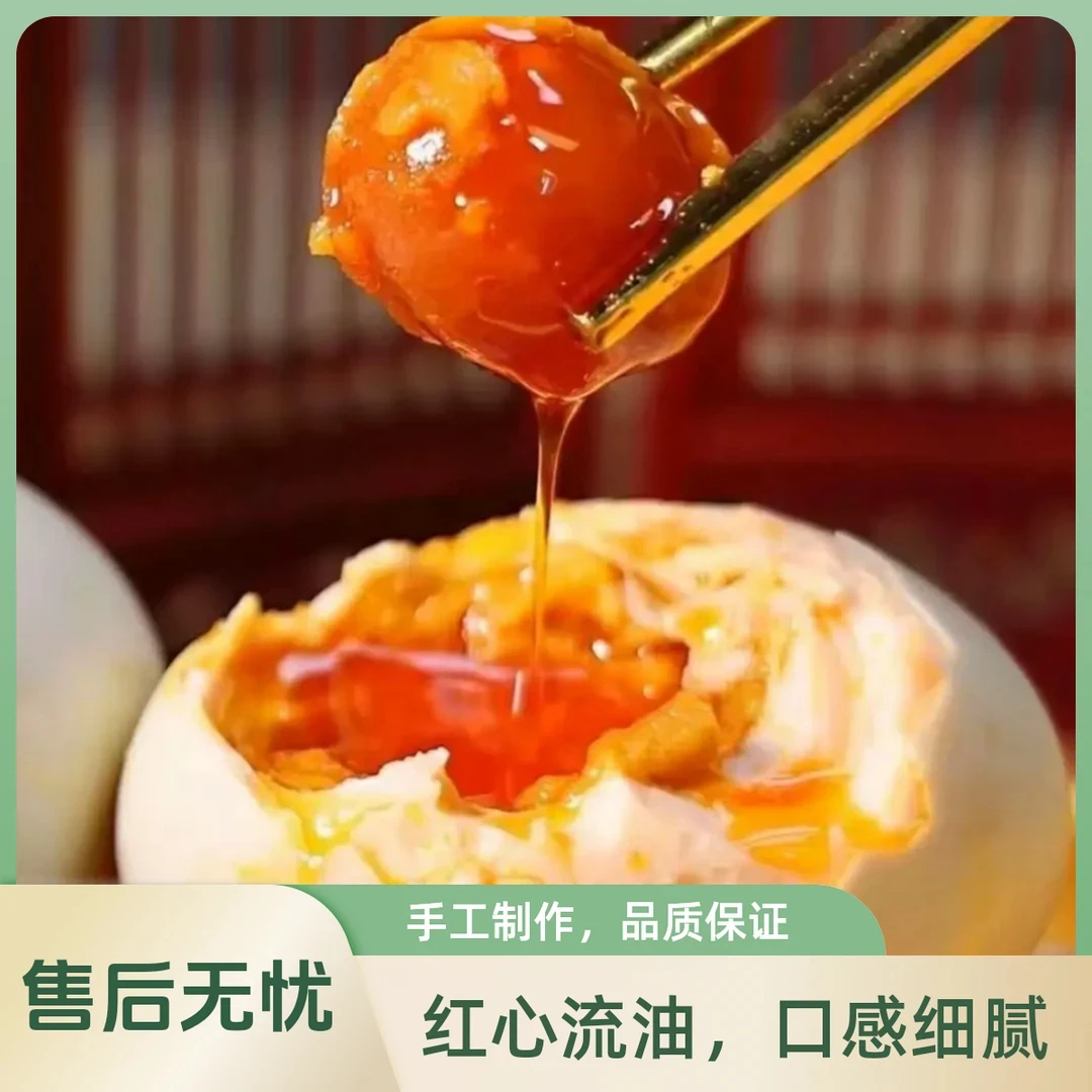 江苏高邮特产50克咸鸭蛋特大个红心流油健康即食早餐下酒菜