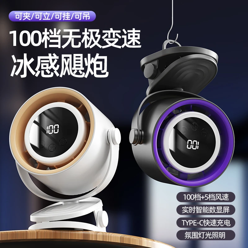 USB充电桌面小风扇宿舍床头夹扇空气循环适用儿童无线快速冰感
