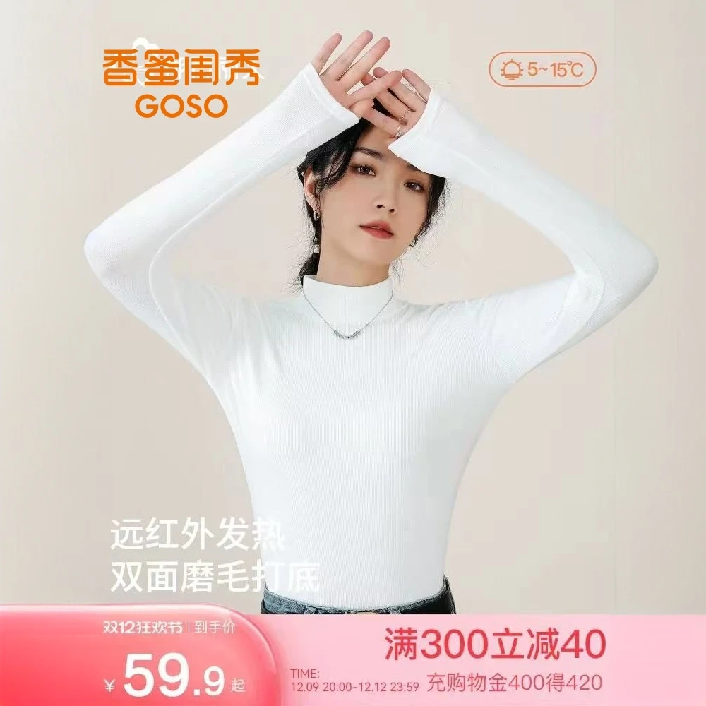 都市半高领打底衫秋冬女士长袖百搭亲肤保暖磨绒轻暖打底上衣T11