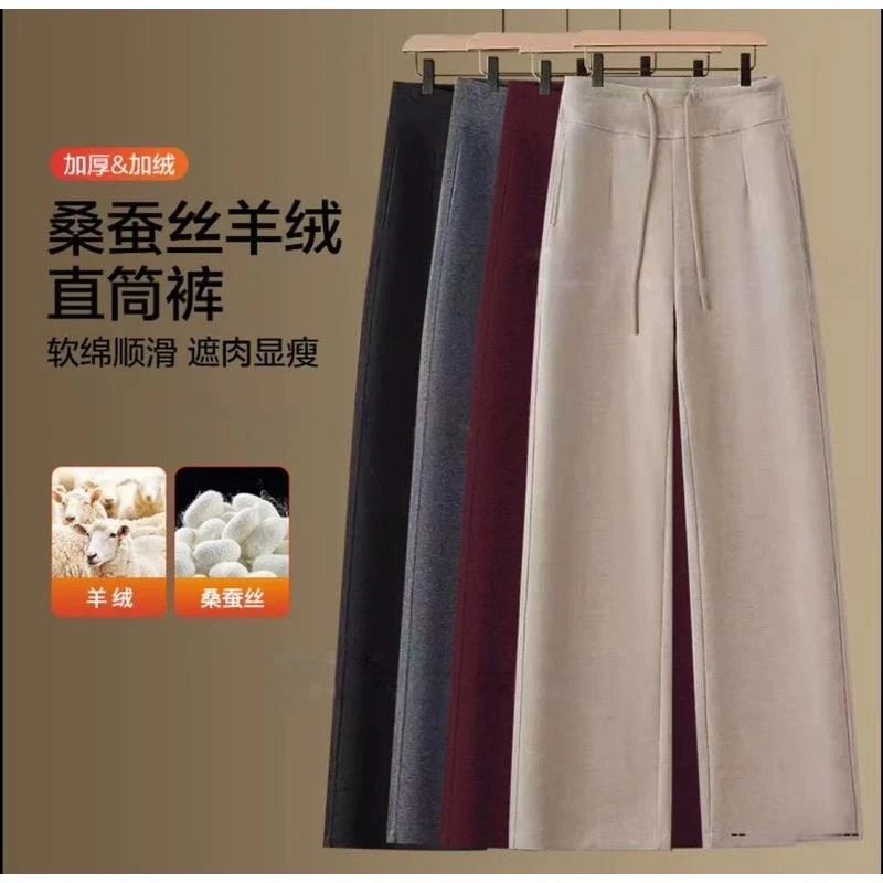 【冬季新款】冬季加绒蚕 丝羊 绒直筒裤高腰气质百搭显瘦休闲裤