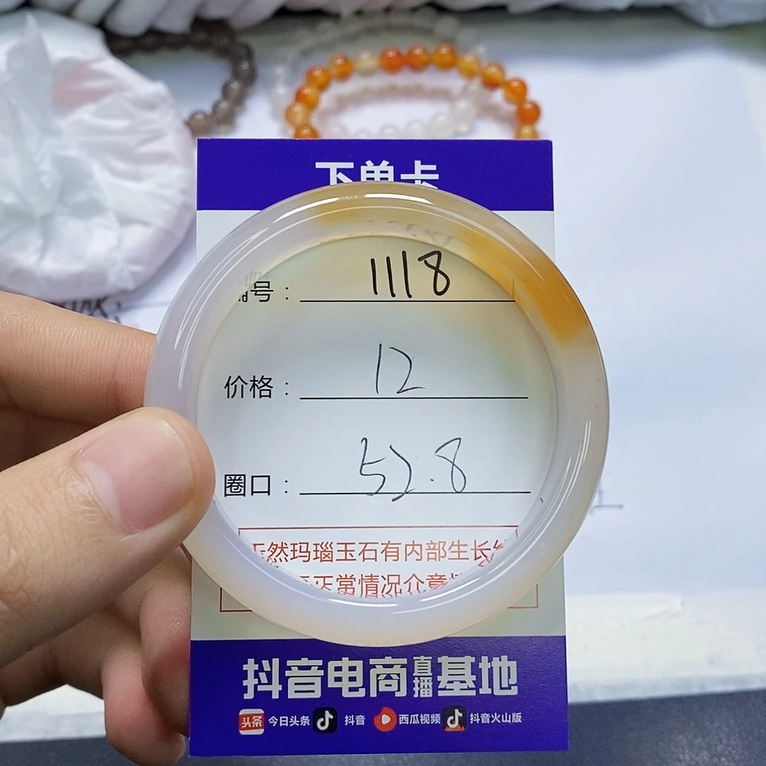 玛瑙/玉髓未镶嵌手镯1118