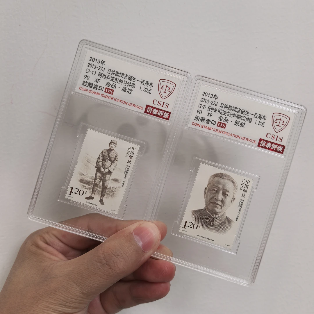 【中国邮政】2013年27J X同志诞生一百周年邮票两枚小盒（信泰评级）