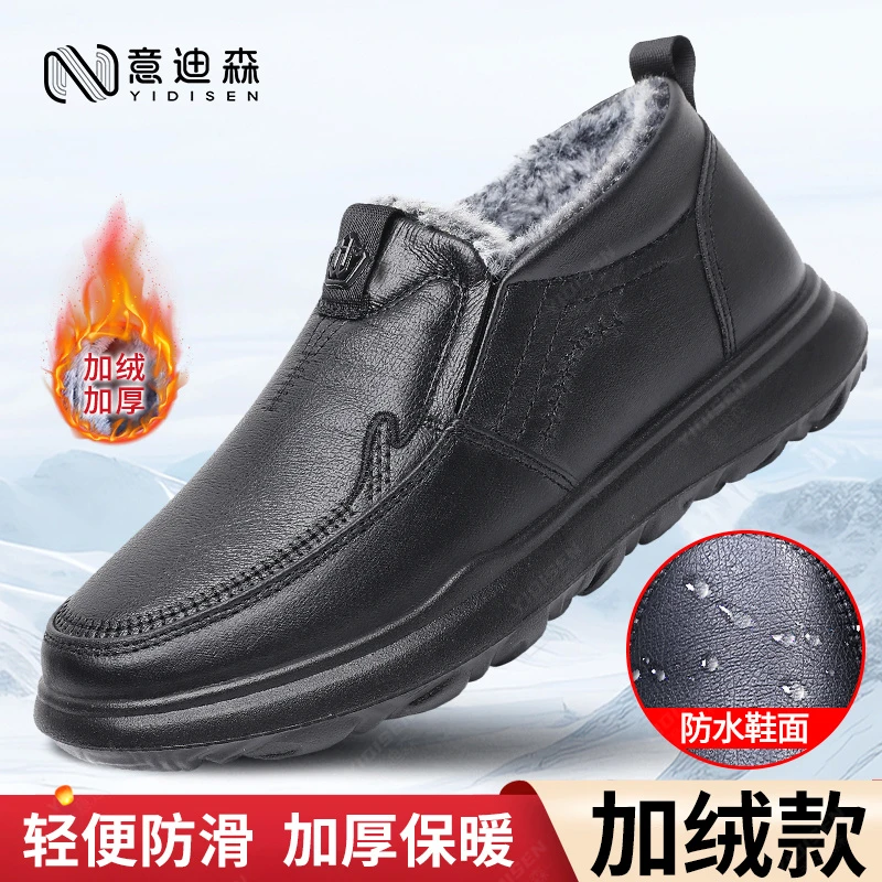 意迪森冬季新款一脚蹬软底防滑加绒保暖聚氨酯软底休闲皮面男棉靴