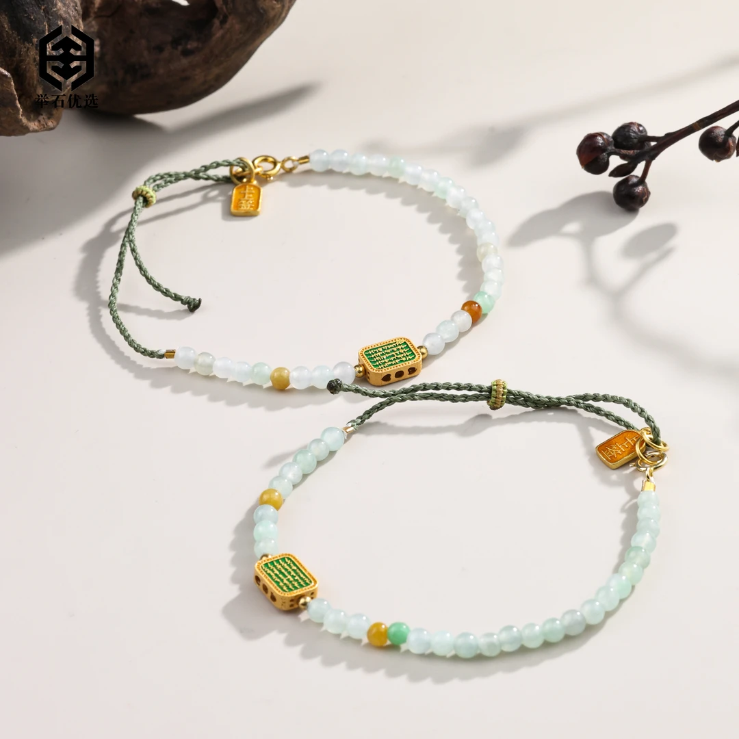 【举石优选】S1103-S405-2翡翠手绳（一件/多样性发/约3mm）Y